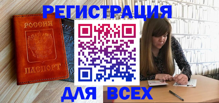 временная прописка в Емве