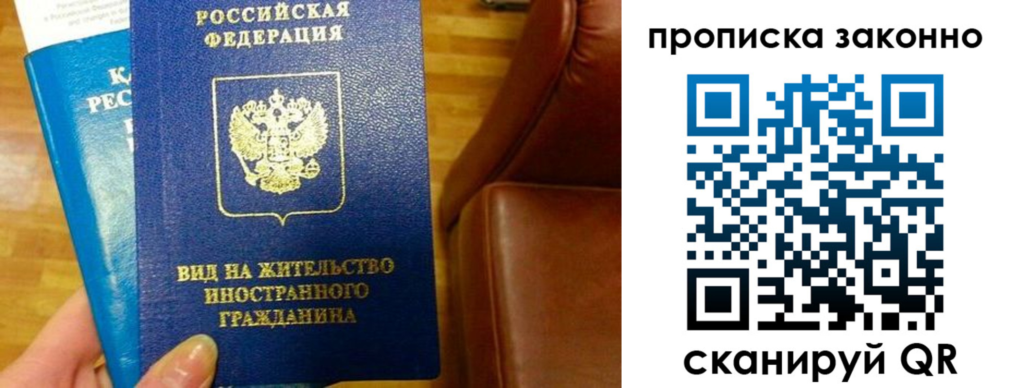 временная регистрация недорого в Емве