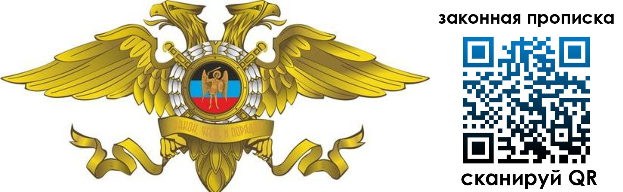 временная регистрация для всех в Емве
