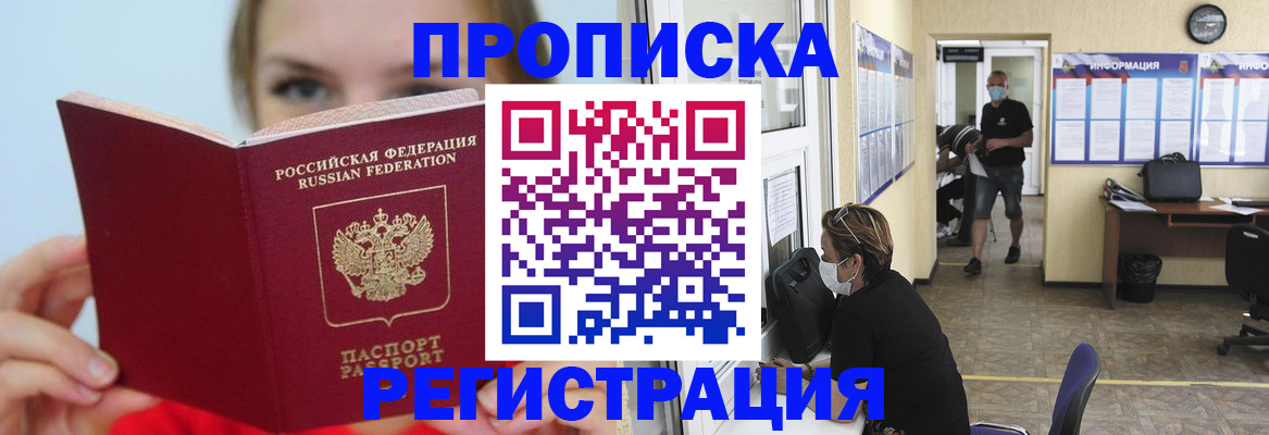 временная регистрация законно в Емве