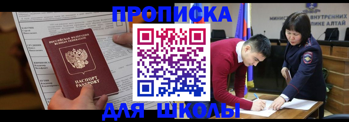 прописка паспорт в Емве