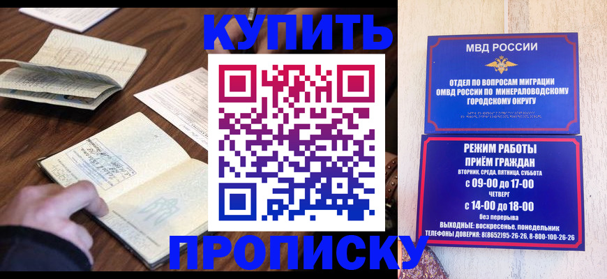 прописка для школы в Емве