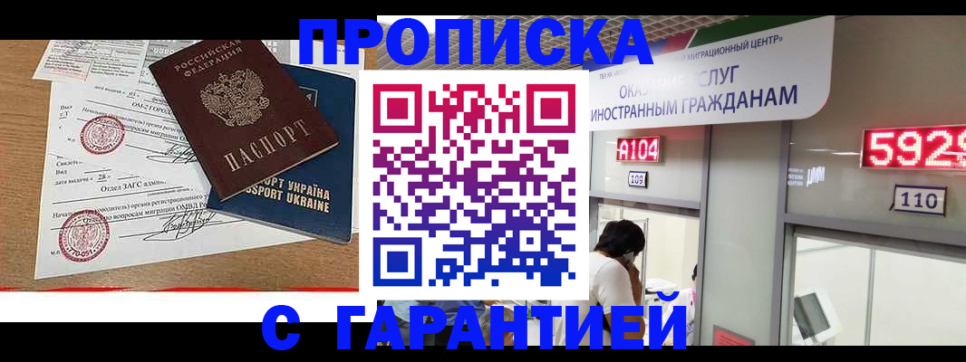 где прописаться в Емве