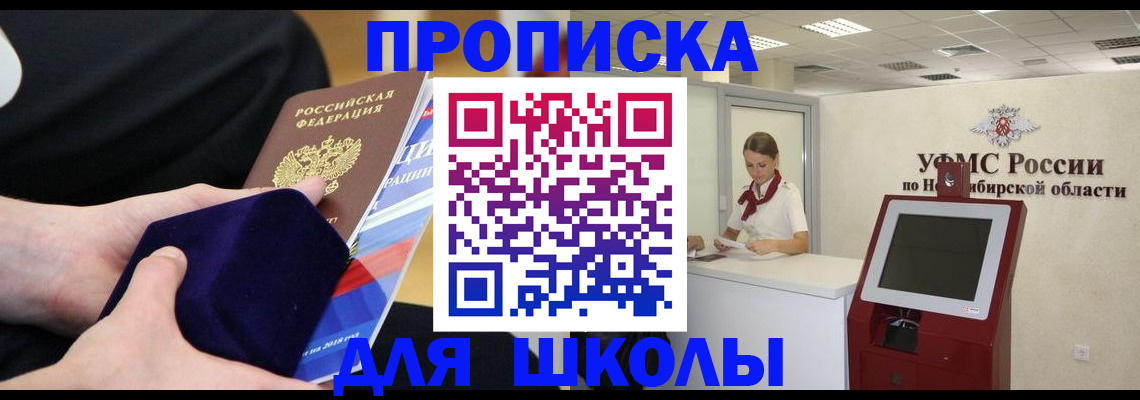 временная регистрация надежно в Емве