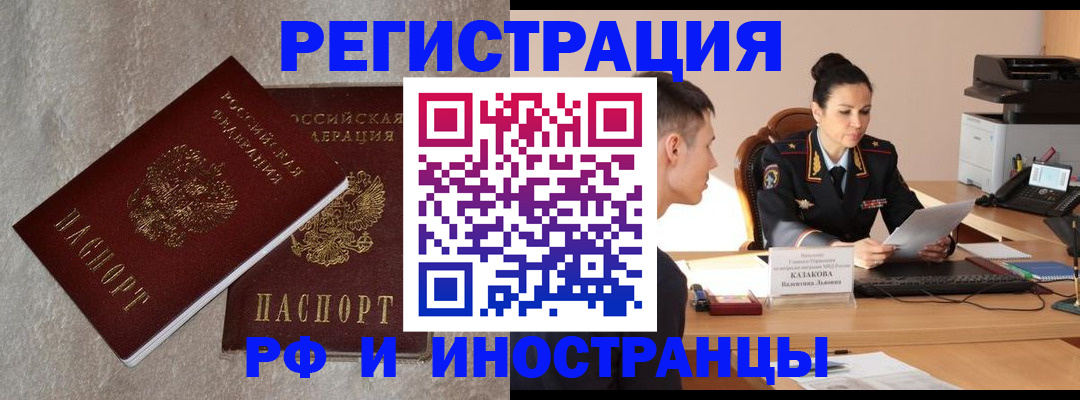 временная регистрация законно в Емве